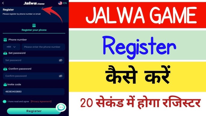 jalwa game register page